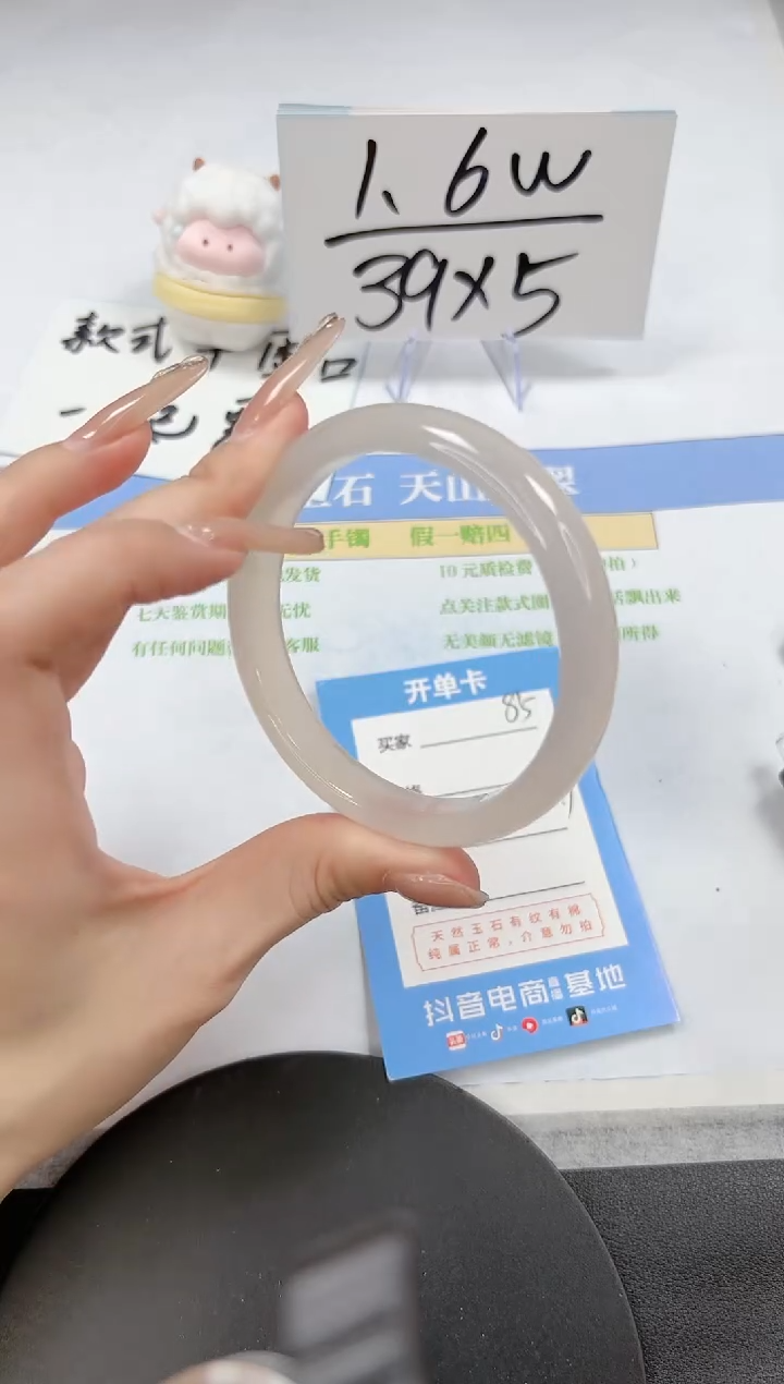 【闪购商品】石英质玉手镯未镶嵌A85-59-60.7