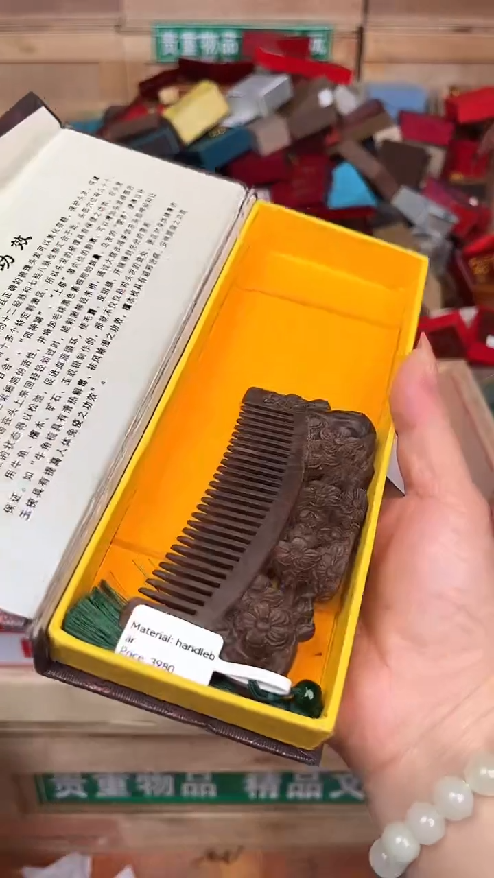 手串文儒甄选福利闪购商品无礼盒