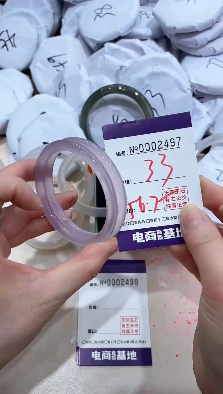 【闪购商品】玛瑙/玉髓手镯未镶嵌2497