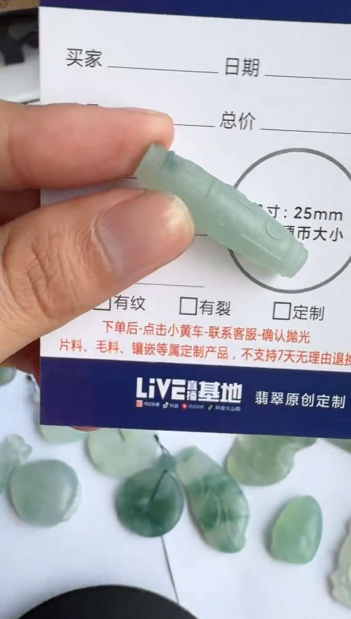 【闪购商品】定制翡翠未镶嵌........