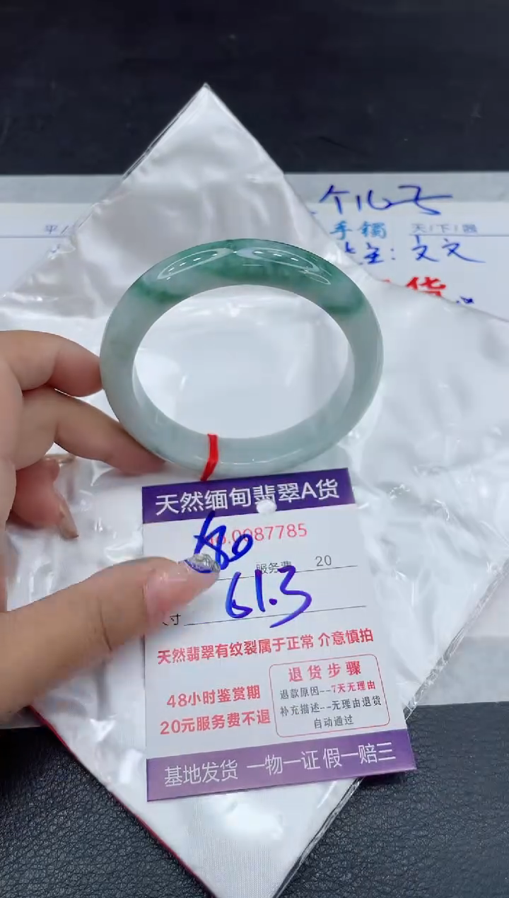 【闪购商品】翡翠手镯未镶嵌88888888