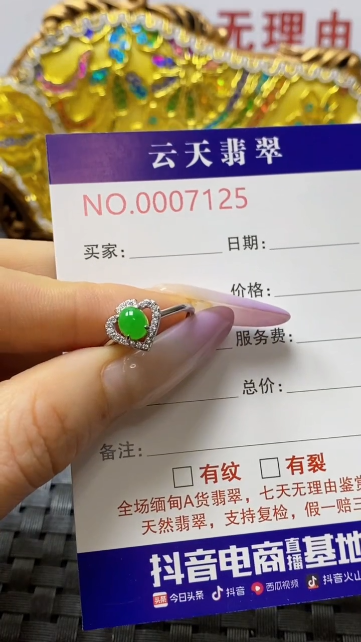 银S925镶嵌戒指翡翠/7125