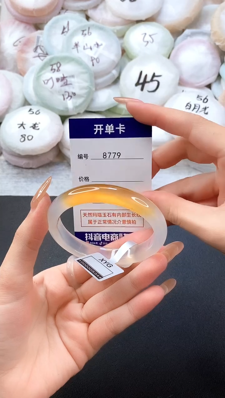 手镯玛瑙/玉髓未镶嵌8779圈口58-59