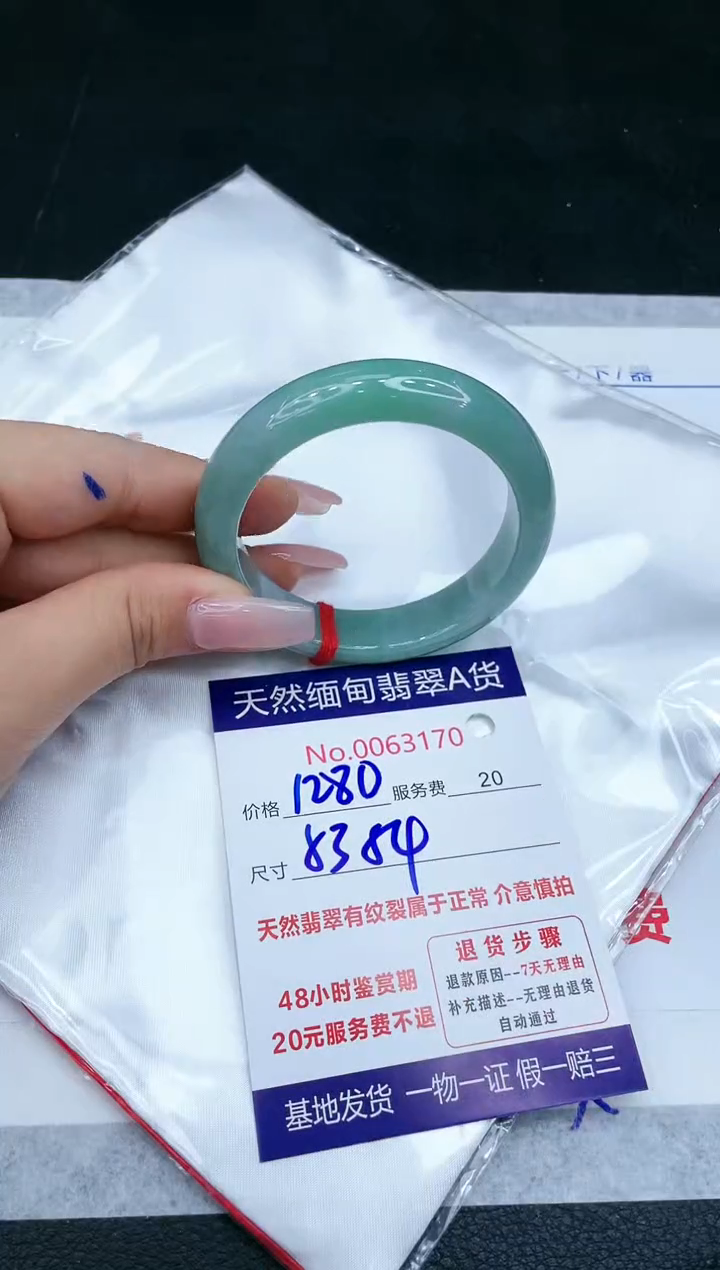 【闪购商品】翡翠手镯未镶嵌1111111111