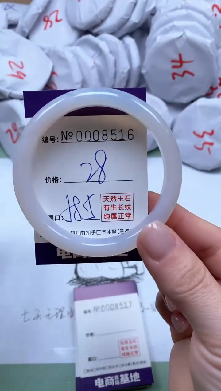 【闪购商品】玛瑙/玉髓手镯未镶嵌8516