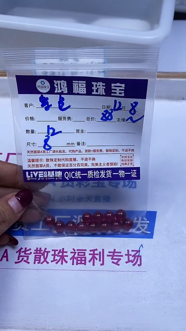 未镶嵌散珠红宝石紫**空B2150 红宝石8mm