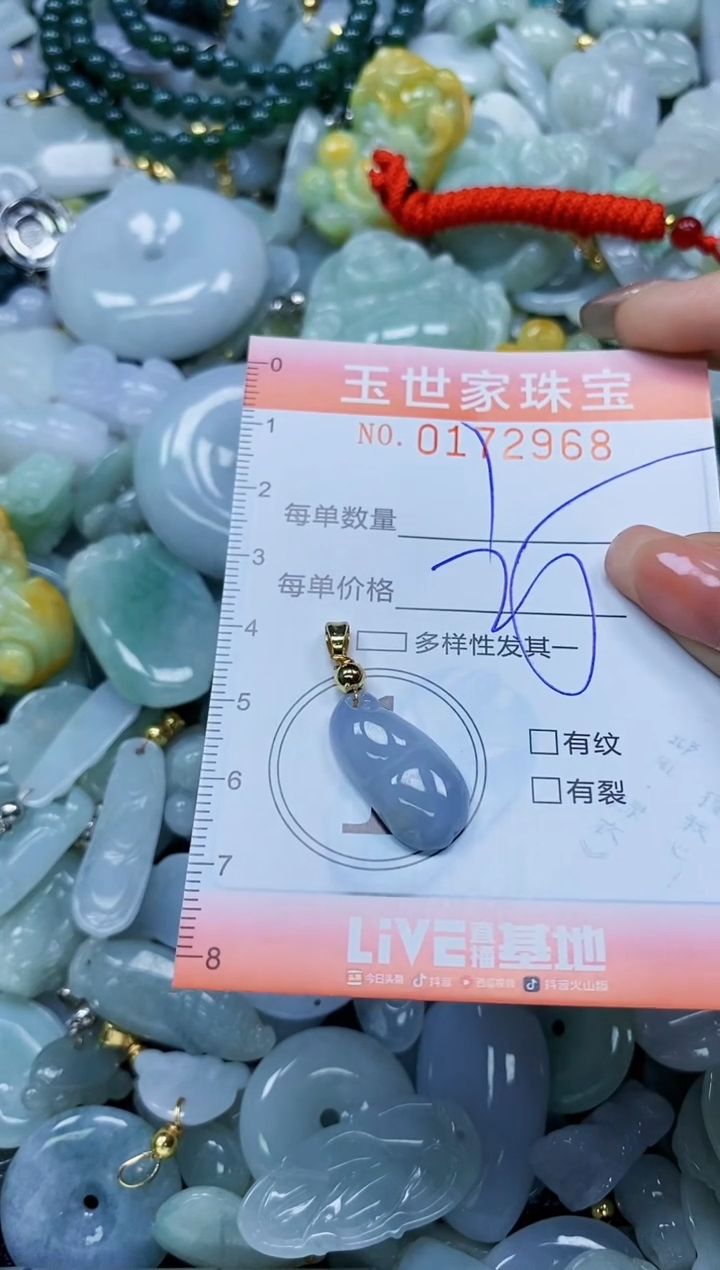 【闪购商品】翡翠颈饰未镶嵌闪购0172968