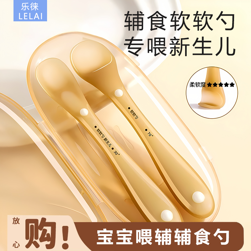 辅食勺新生儿硅胶软勺子婴儿0-6-12个月专用宝宝喂奶喂水必备用品