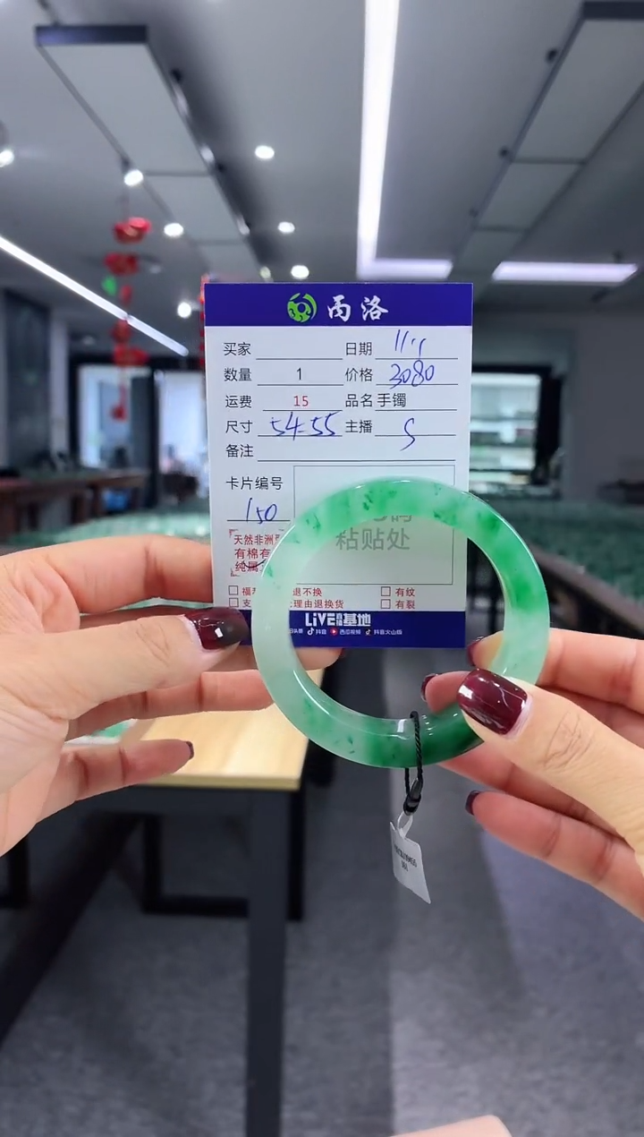 未镶嵌石英质玉手镯财****菲54-55