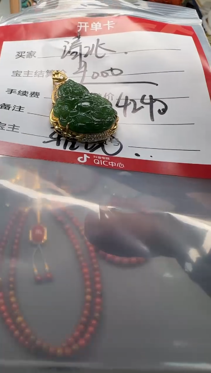 【闪购商品】和田玉（碧玉）配饰配饰18K金镶嵌配饰配饰