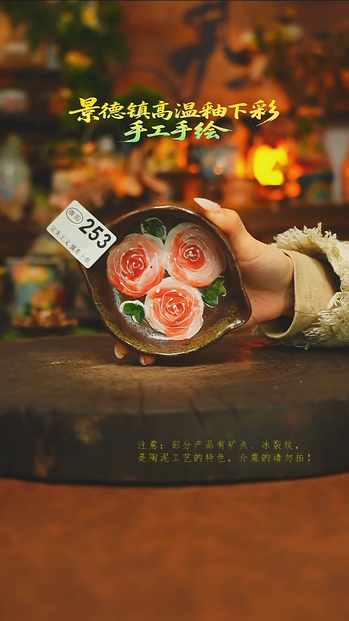 素简暖陶集手作253