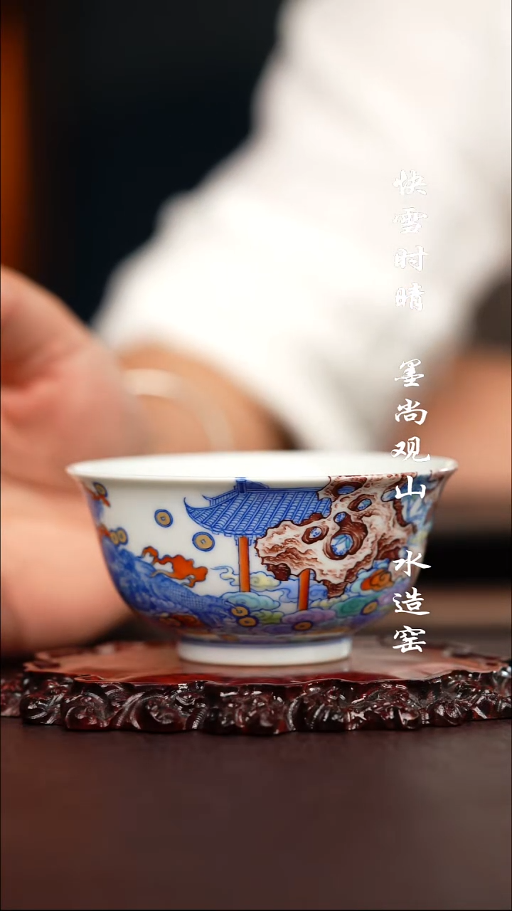 空山明月招财纳福杯