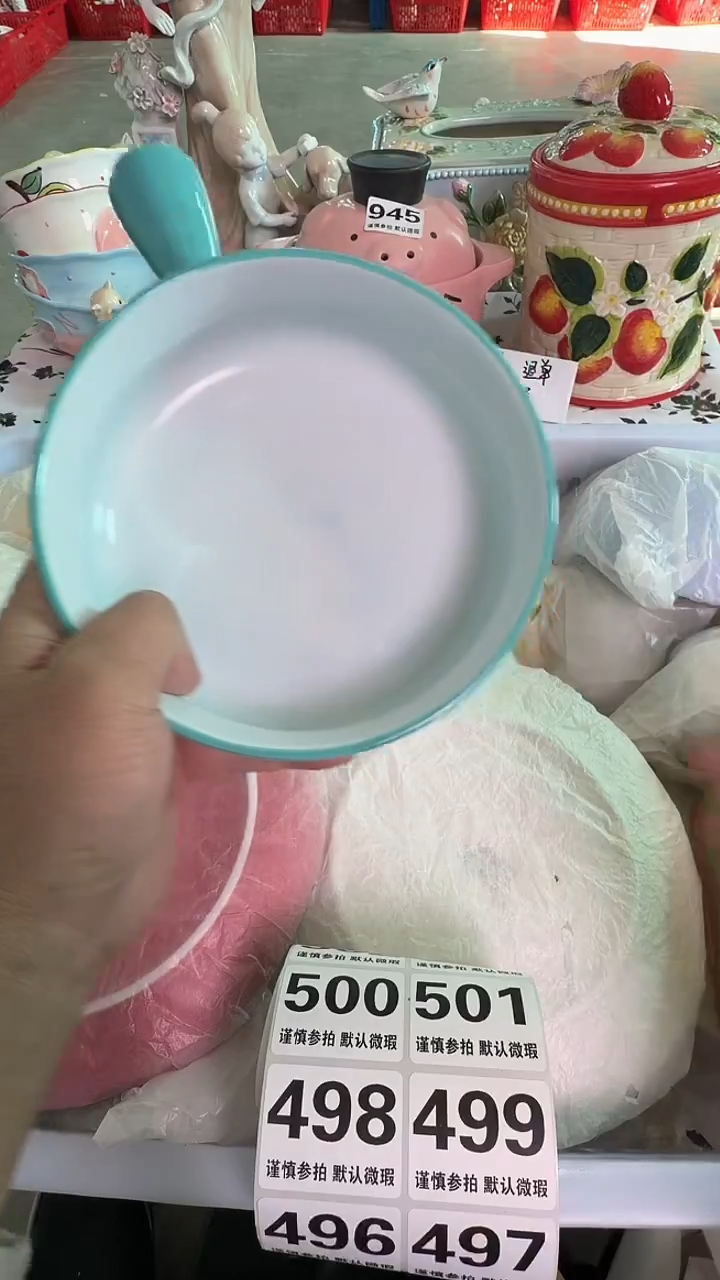 瓷片496默认微瑕15包邮库存1件
