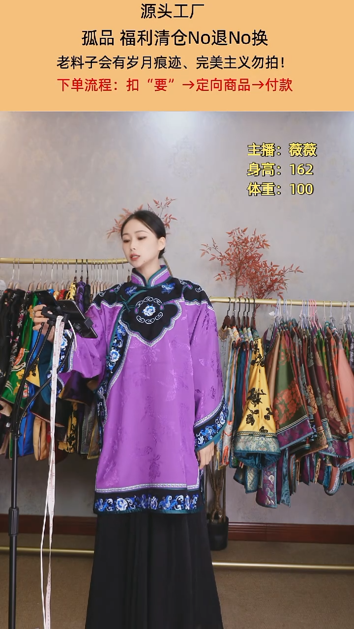 刺绣云肩太太服紫色