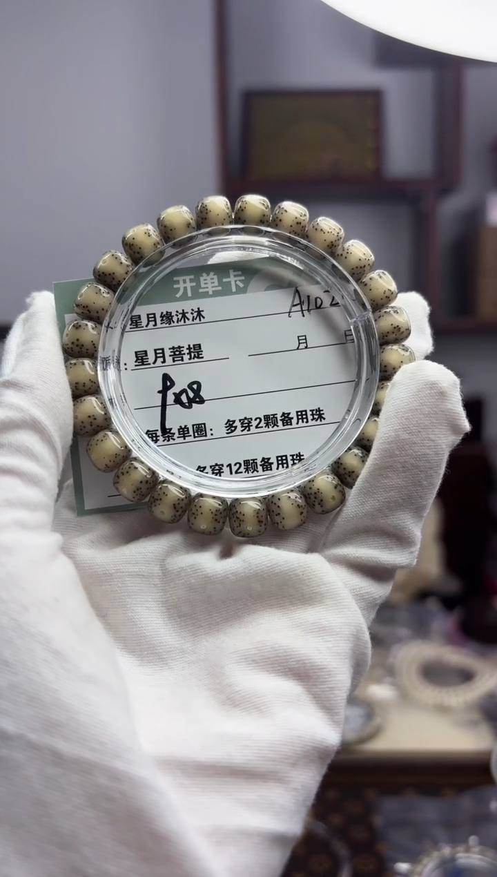 【闪购商品】星月菩提手串a102一线天贯穿留白全玉化料