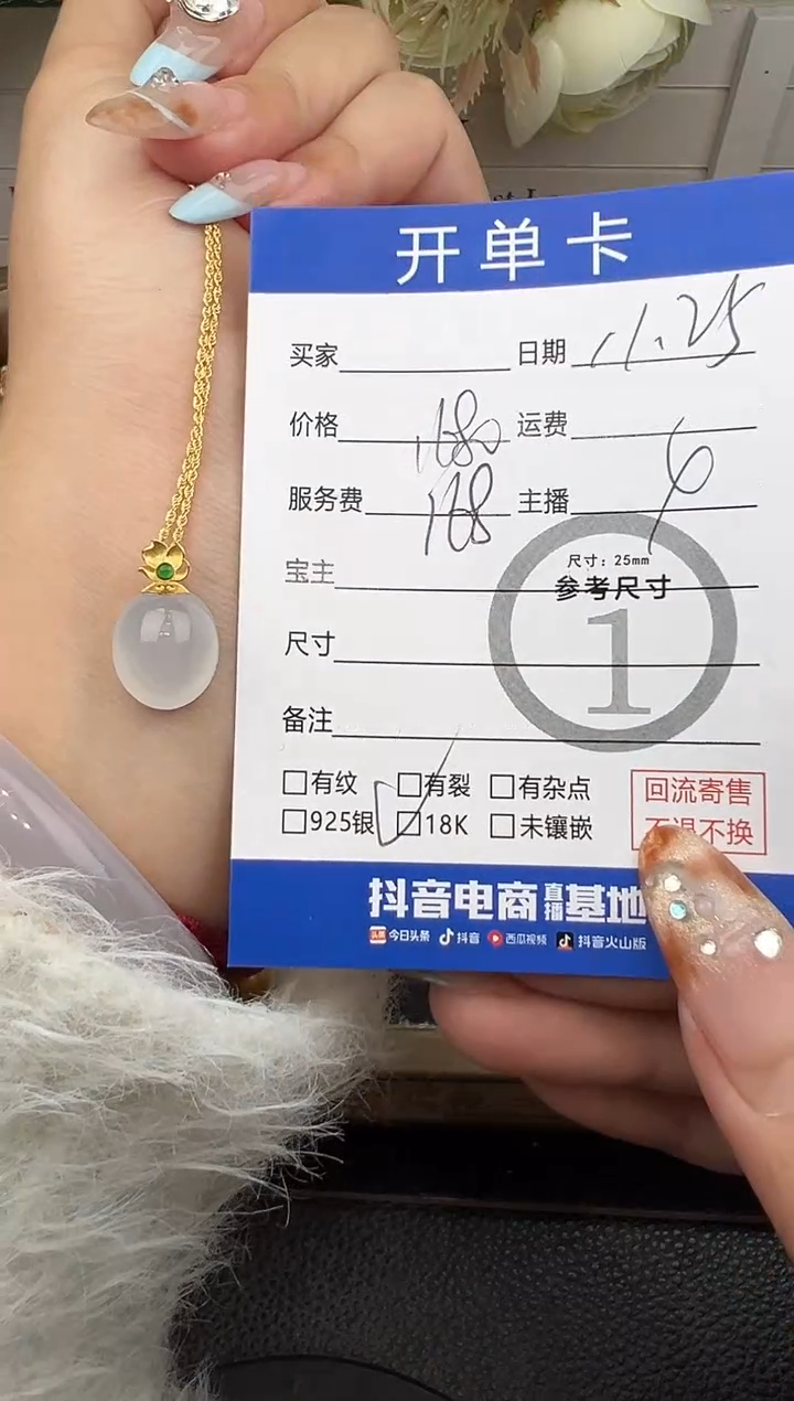 套链18K金镶嵌翡翠?**水蛋面8713