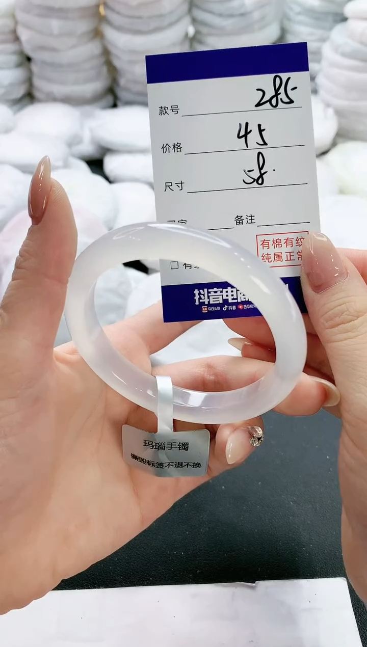 【闪购商品】玛瑙/玉髓手镯未镶嵌285