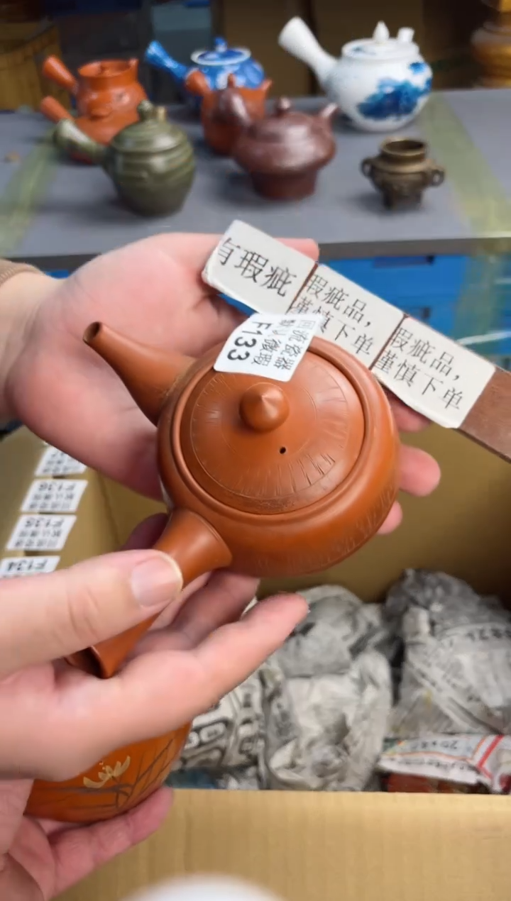 【闪购商品】133回流瓷器谨慎参拍