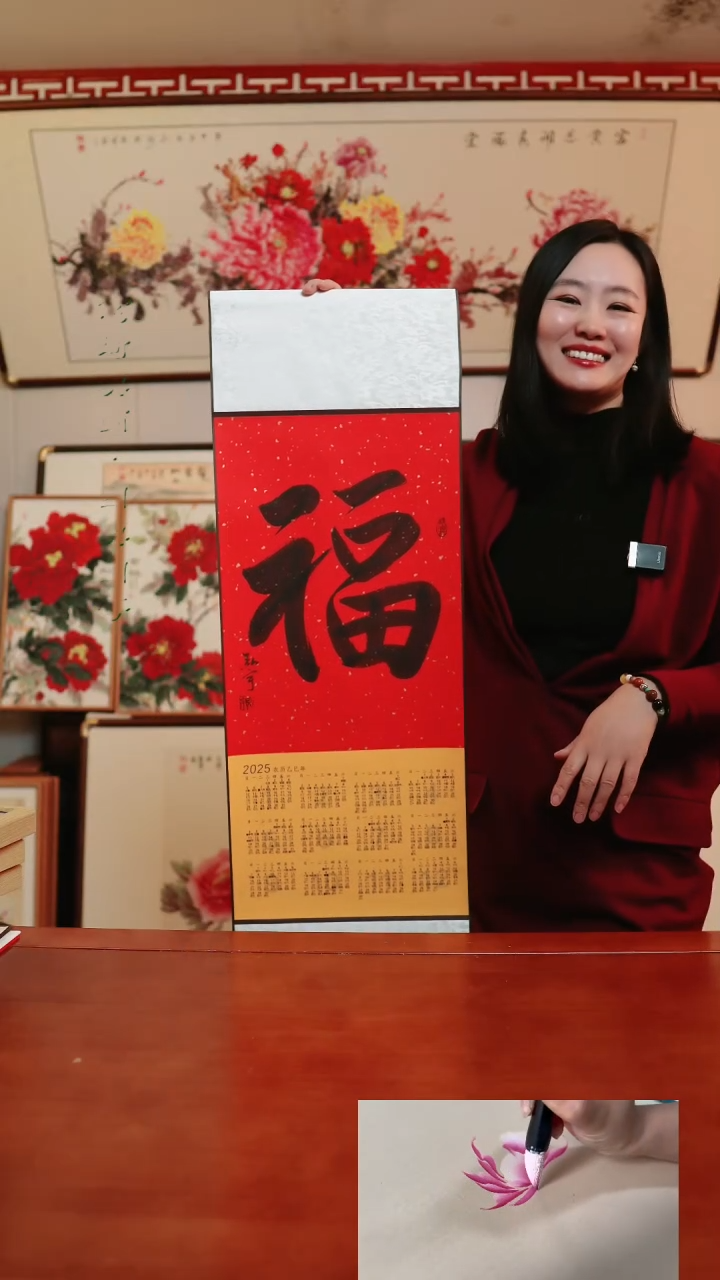 【闪购商品】书法2025挂历~卷轴~福字