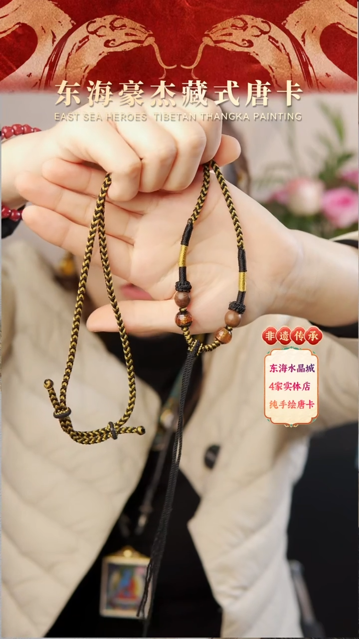 吊坠手工编织绳子（非质量问题不退不换）