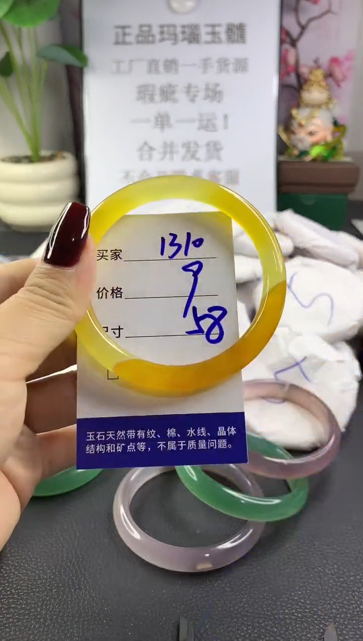 手镯玛瑙/玉髓未镶嵌1310