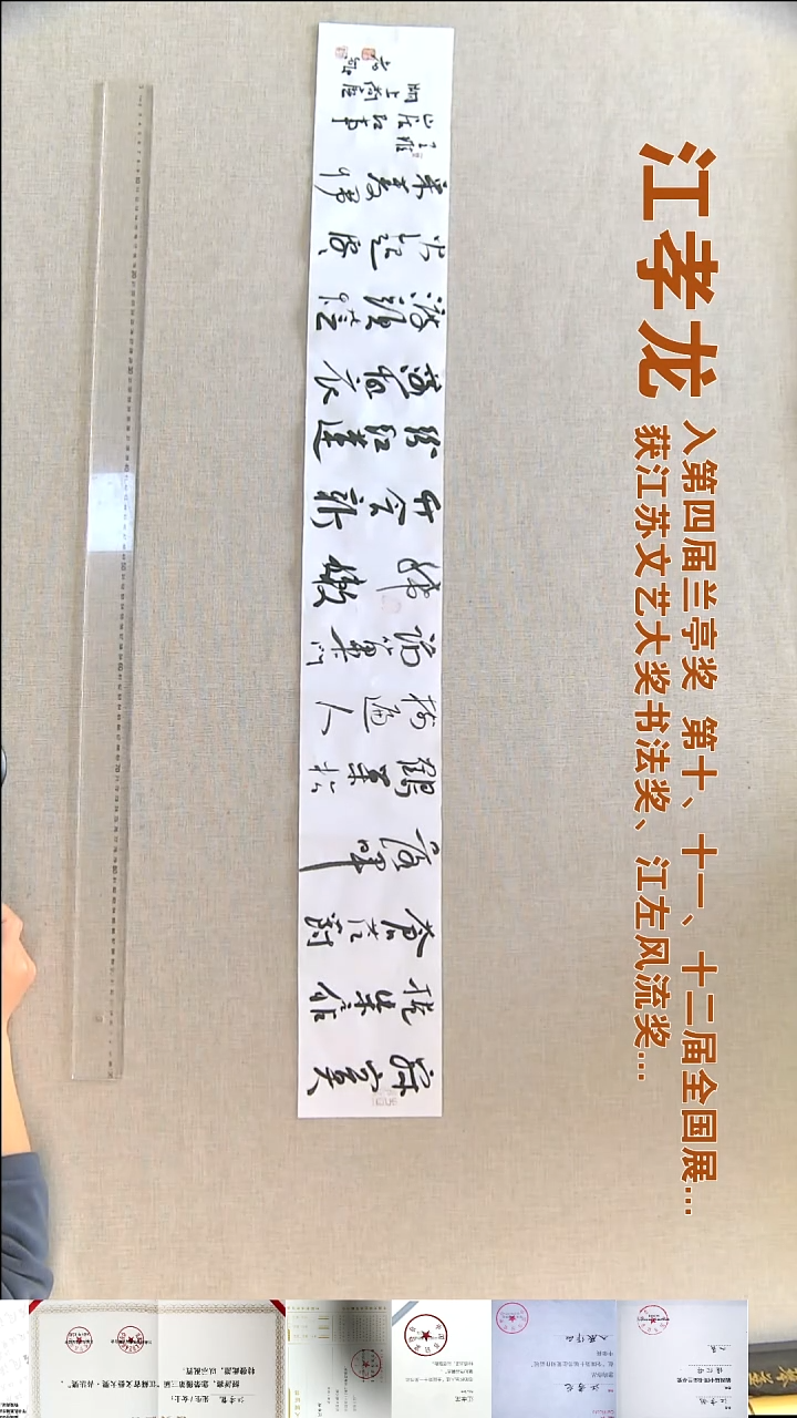 书法D****9江孝龙书法福利14*110山居即事