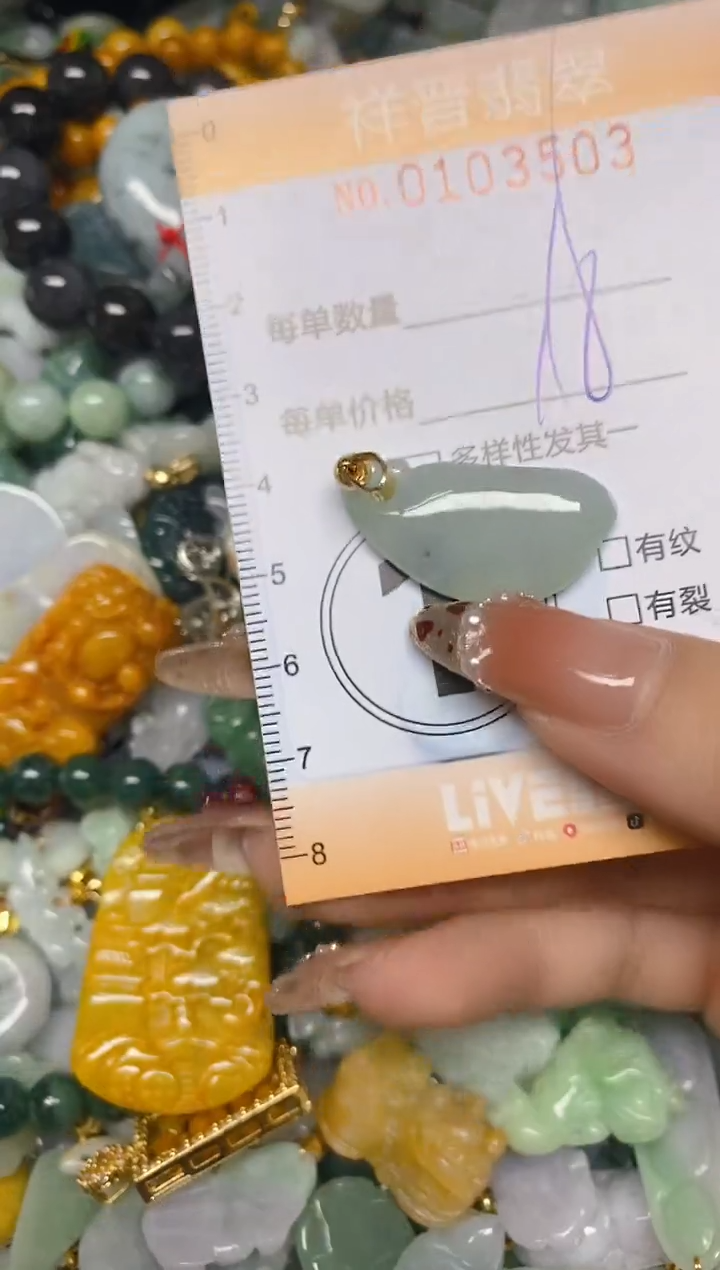 【闪购商品】翡翠颈饰未镶嵌闪购0103503