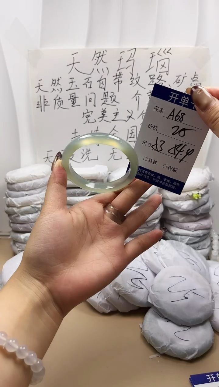 手镯玛瑙/玉髓未镶嵌a68