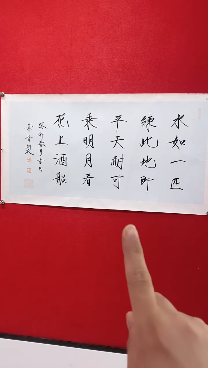 书法百艺藏珍国画作品
