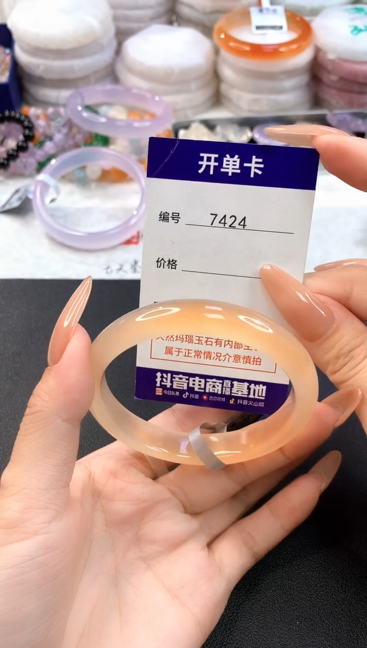 玛瑙/玉髓手镯未镶嵌7424圈口58