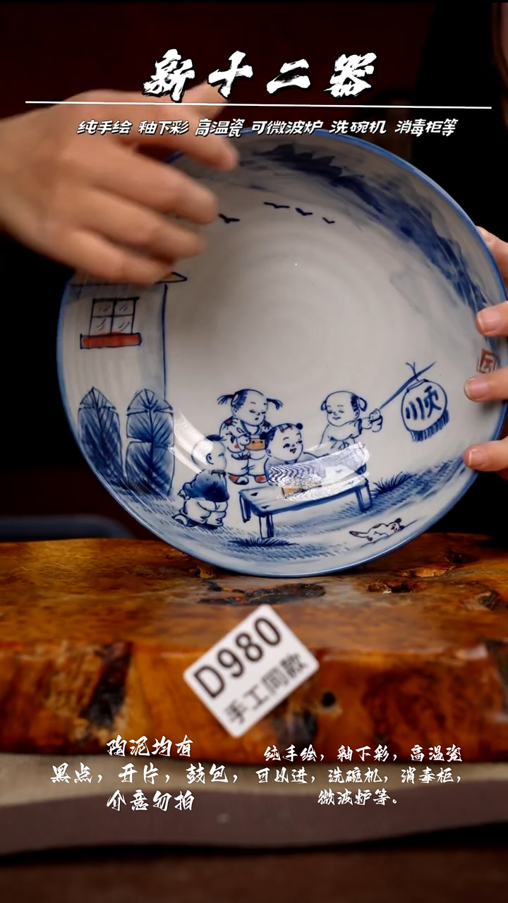 其他D980新十二器瓷器