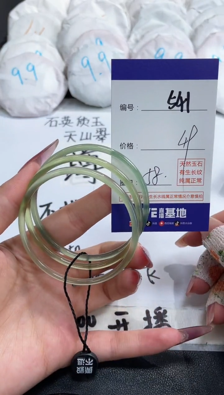 【闪购商品】玛瑙/玉髓手镯未镶嵌541