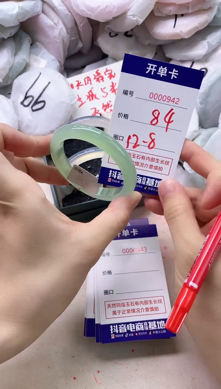 玛瑙/玉髓手镯未镶嵌942