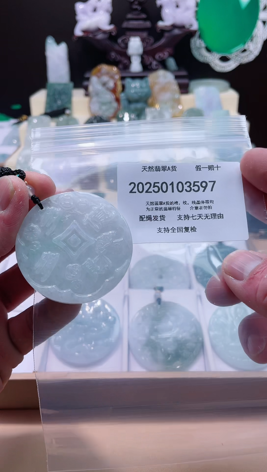 【闪购商品】翡翠颈饰未镶嵌闪购商品8号店200250010013