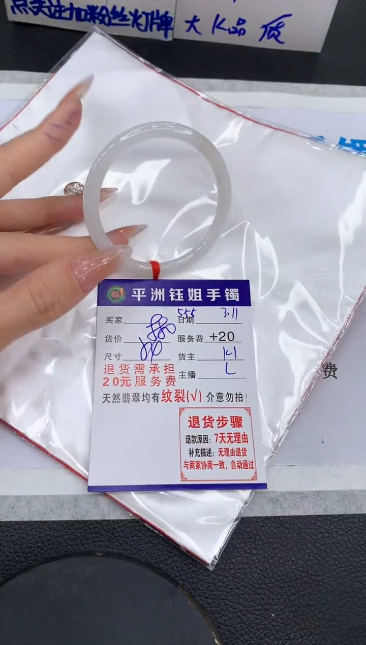 【闪购商品】翡翠手镯未镶嵌11111111111