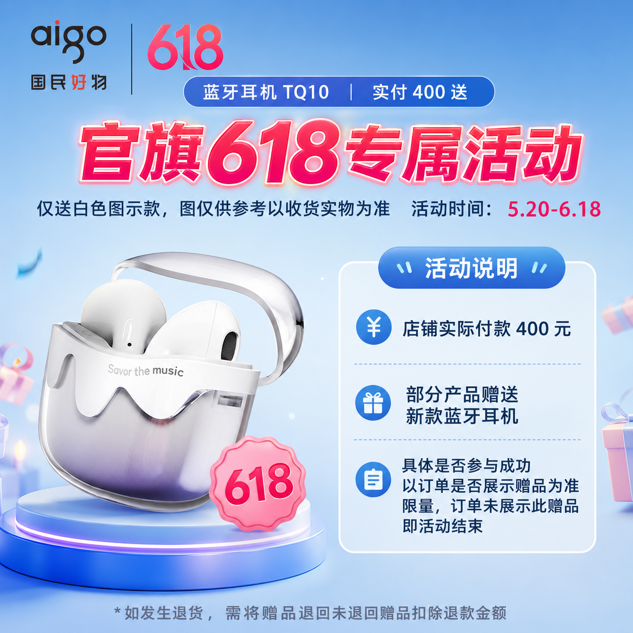【官方旗舰店限量 618专属赠品 】 爱国者蓝牙耳机2026新款TWS