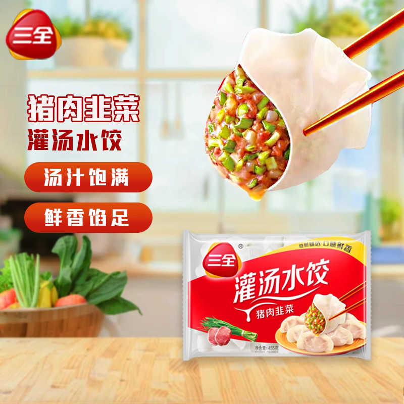 三全灌汤水饺猪肉韭菜455g/袋