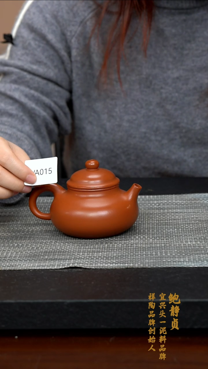 【闪购商品】紫砂茶壶WA015-0306ZJB