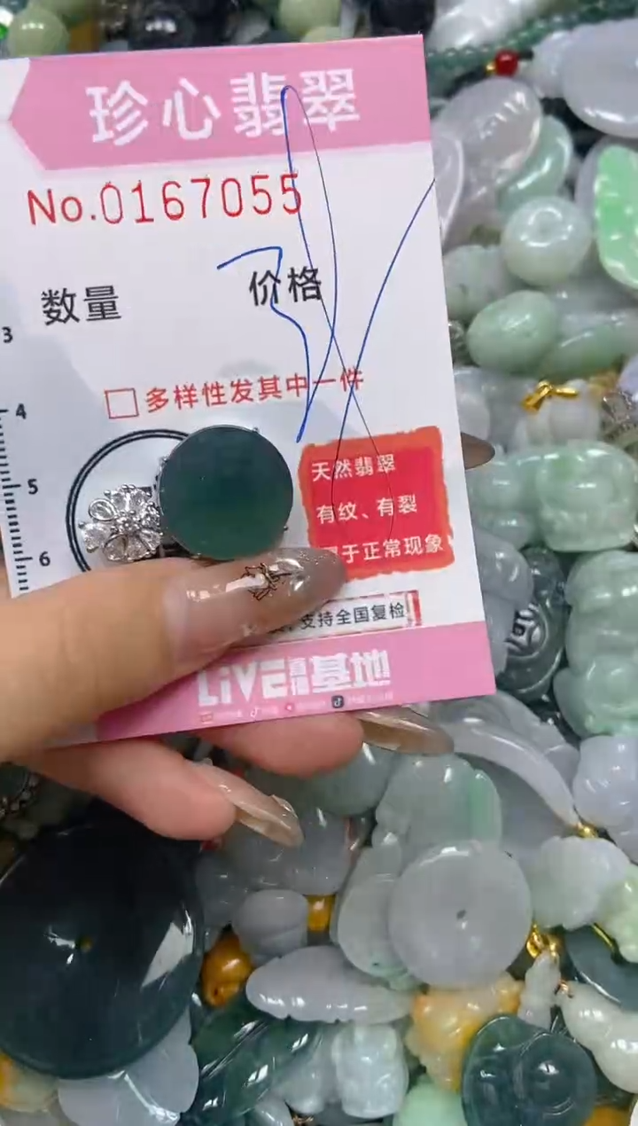 【闪购商品】翡翠颈饰未镶嵌闪购0167055