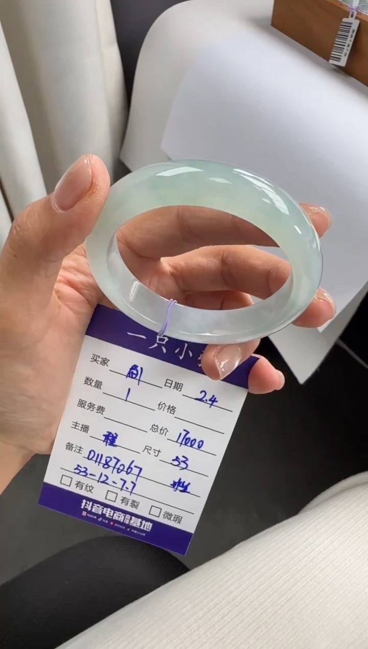 【闪购商品】翡翠手镯未镶嵌01187067