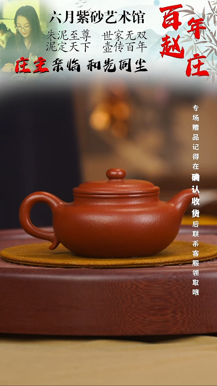 宜兴紫砂六月茶器