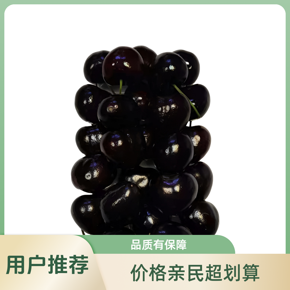 智利桑提娜车厘子2JD5斤海运桑提娜智利