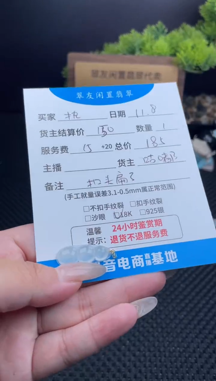 颈饰18K金镶嵌翡翠执****?挂件