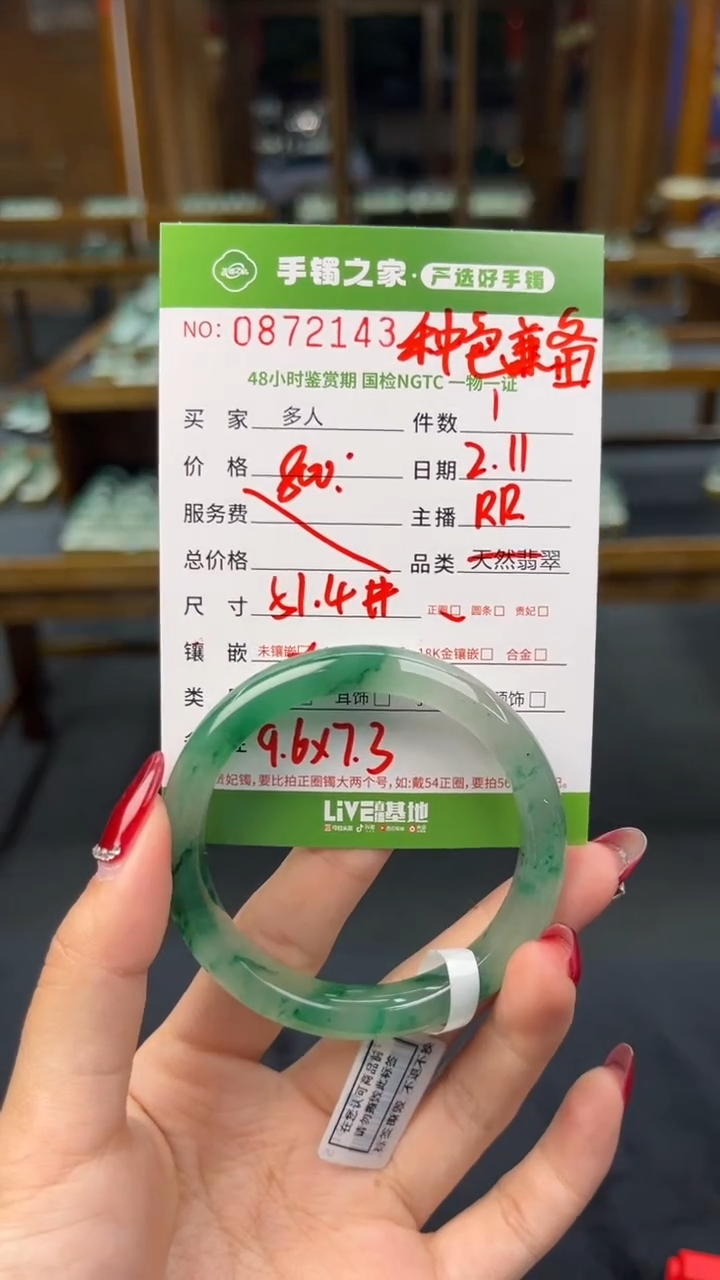 【闪购商品】石英质玉手镯未镶嵌多人