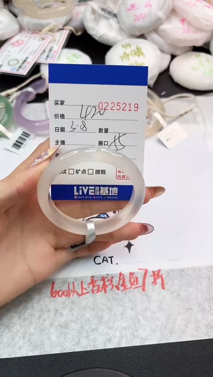 【闪购商品】玛瑙/玉髓手镯未镶嵌5219