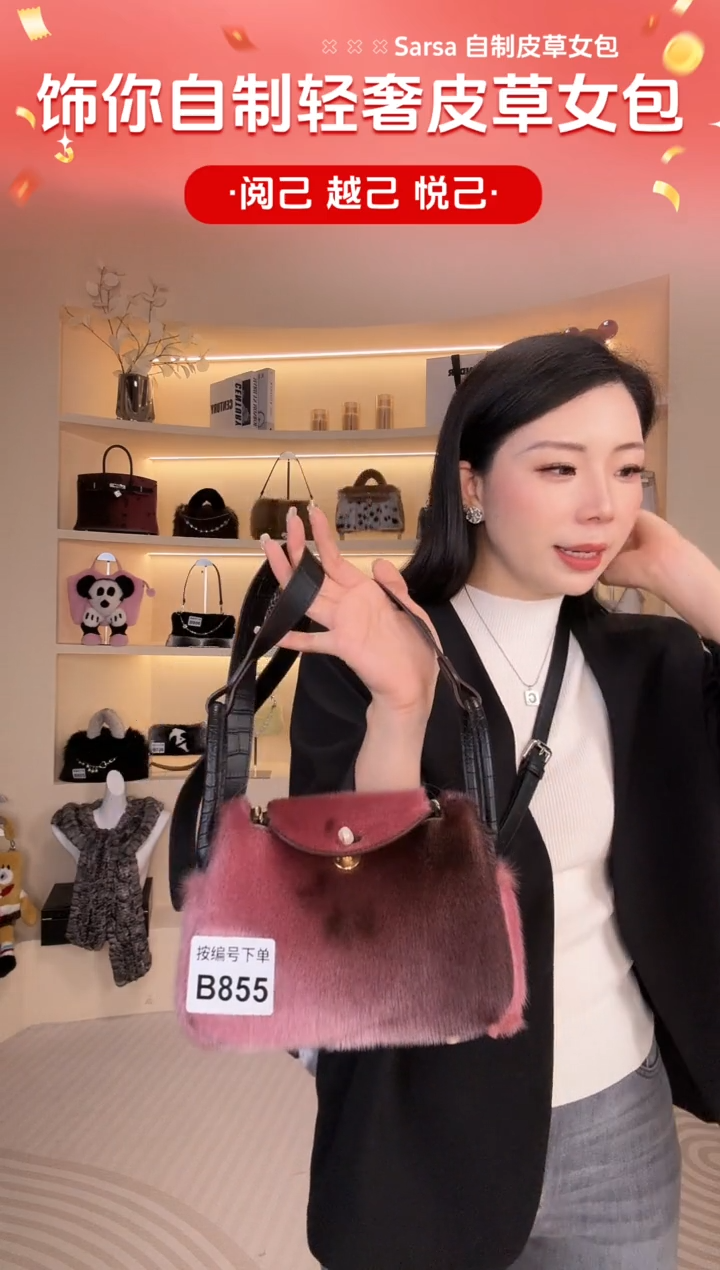 海豹毛【闪购商品】女包B855