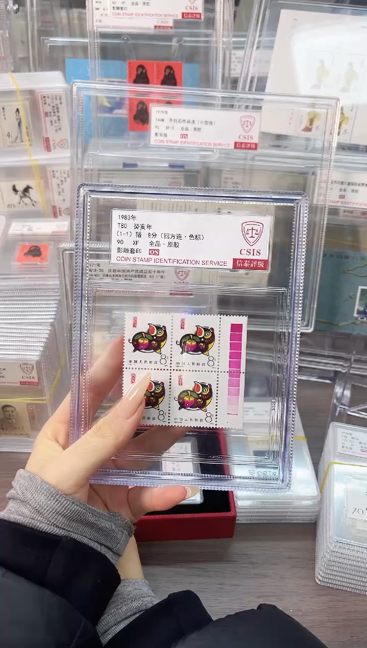 【闪购商品】T80 猪 四方连厂铭 红色标