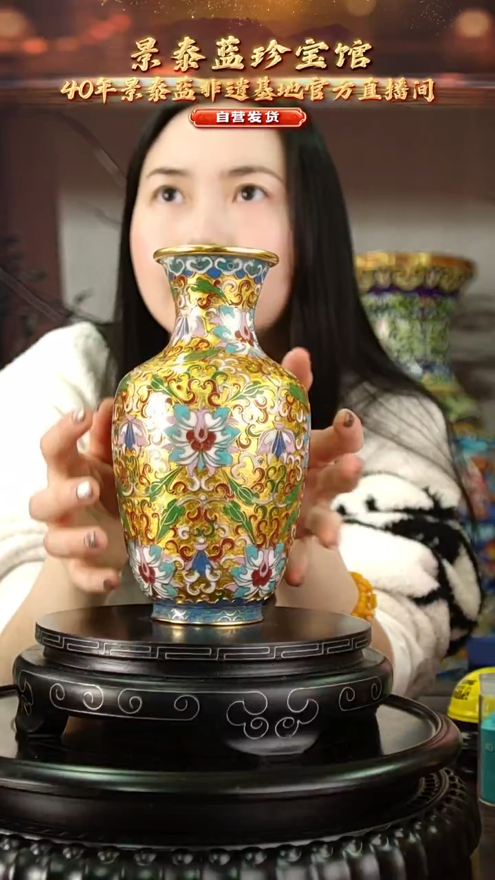 非遗 景泰蓝金地赏瓶 18cm 带回流证书 