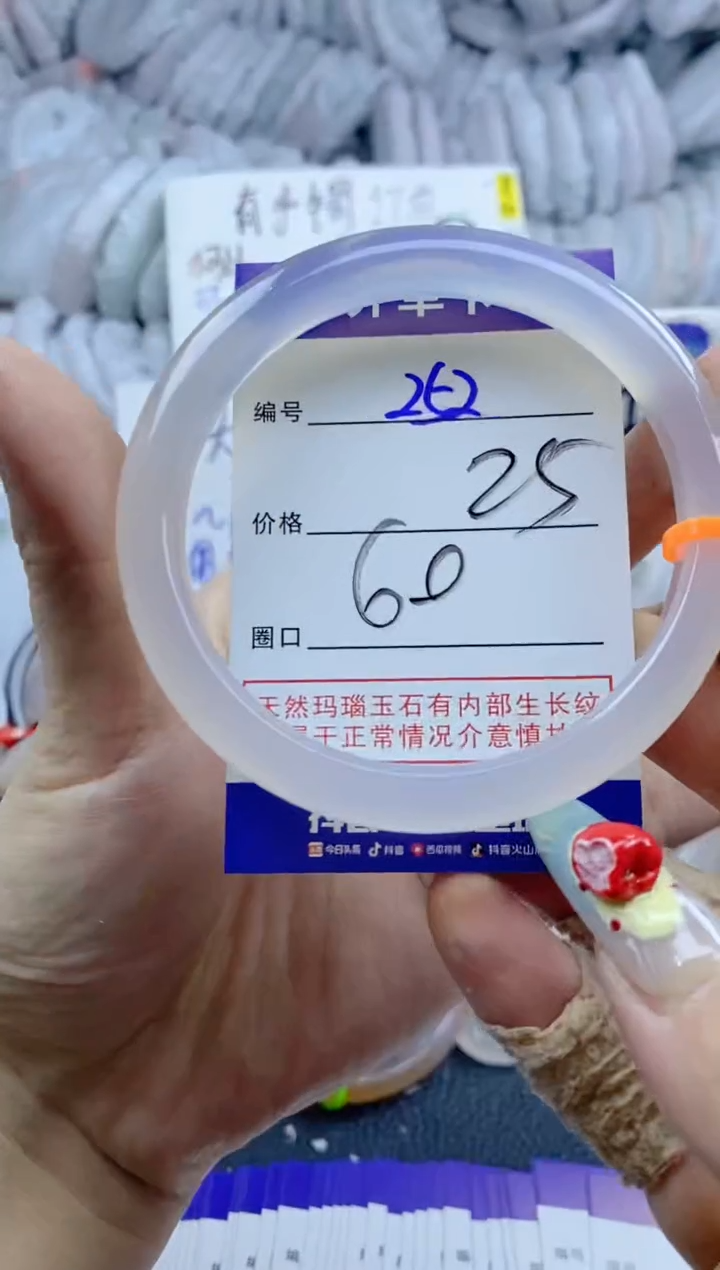 手镯玛瑙/玉髓未镶嵌252