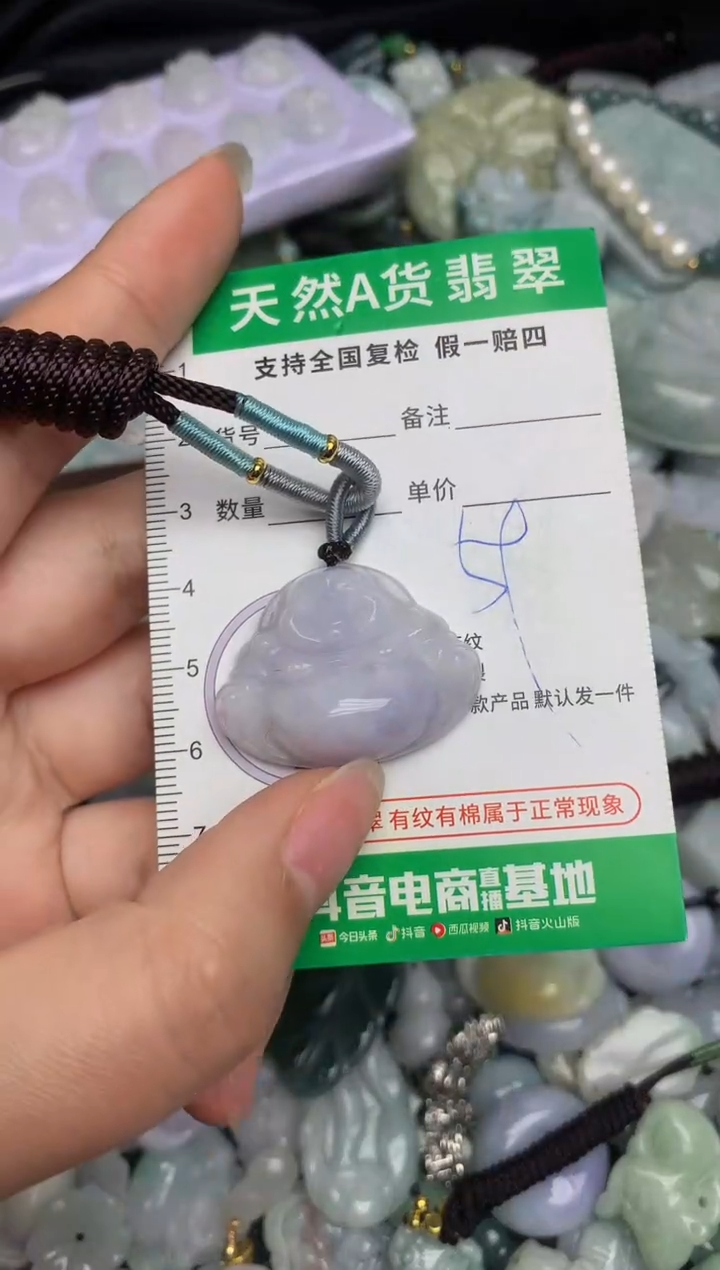 【闪购商品】翡翠颈饰未镶嵌天然缅甸A货翡翠吊坠